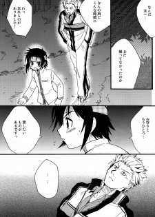 [Hatoko_Meishou Misettei] No More Renai Gokko (Prince of Tennis) - page 3