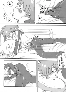 (SUPER19) [LIQUID BERRY REVOLUTION (Ashita)] SWEET ROOM (Inazuma Eleven) - page 8