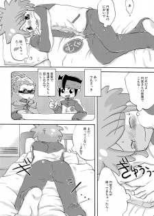 (SUPER19) [LIQUID BERRY REVOLUTION (Ashita)] SWEET ROOM (Inazuma Eleven) - page 7