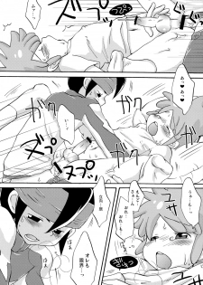 (SUPER19) [LIQUID BERRY REVOLUTION (Ashita)] SWEET ROOM (Inazuma Eleven) - page 15