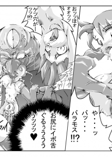 [Master Volume (Jyujyo)] Hard Minimal Trip 3 (Ichigo Mashimaro, Dragon Quest III) - page 4