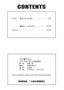 (COMIC1☆4) [Rippadou (Inugai Shin)] Gori-man Madam (Fullmetal Alchemist, WITCHBLADE) - page 24
