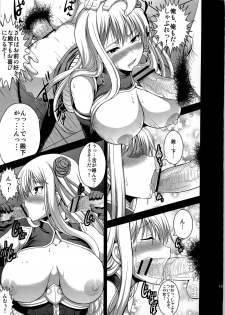 (C79) [An Arc (Hamo)] Injo Engi Selvaria (Valkyria Chronicles) - page 19