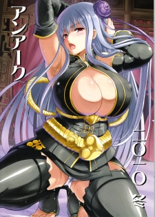 (C79) [An Arc (Hamo)] Injo Engi Selvaria (Valkyria Chronicles) - page 2