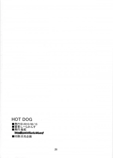 (C78) [Gyotaku (Coelacanth)] Hot Dog (K-ON!) - page 26