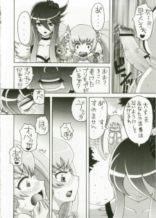 (C79) [Yukimi Honpo (Asano Yukino)] Heart Catch wa Boku no Mono 2 (Heart Catch Precure!) - page 11