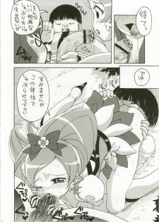 (C79) [Yukimi Honpo (Asano Yukino)] Heart Catch wa Boku no Mono 2 (Heart Catch Precure!) - page 7