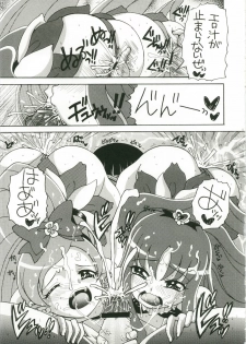 (C79) [Yukimi Honpo (Asano Yukino)] Heart Catch wa Boku no Mono 2 (Heart Catch Precure!) - page 10