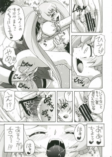 (C79) [Yukimi Honpo (Asano Yukino)] Heart Catch wa Boku no Mono 2 (Heart Catch Precure!) - page 18