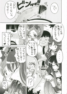 (C79) [Yukimi Honpo (Asano Yukino)] Heart Catch wa Boku no Mono 2 (Heart Catch Precure!) - page 6