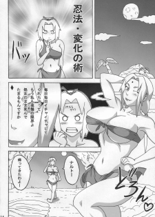 (C79) [Naruho-dou (Naruhodo)] Jungle de Icchau? (Naruto) - page 15