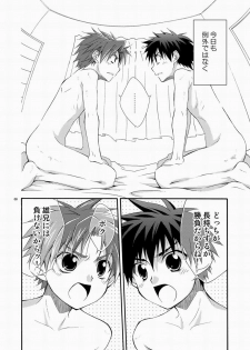 (SC48) [Panda 4gou (Shima Kyousuke)] CONTRIBUTION - page 7