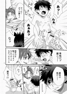 (SC48) [Panda 4gou (Shima Kyousuke)] CONTRIBUTION - page 11