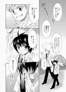(SC48) [Panda 4gou (Shima Kyousuke)] CONTRIBUTION - page 23