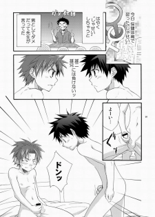 (SC48) [Panda 4gou (Shima Kyousuke)] CONTRIBUTION - page 8