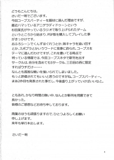 (C79) [Tridisaster (Saida Kazuaki)] Ura EX chapter (Corpse Party) - page 4