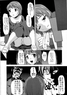 (C79) [Tridisaster (Saida Kazuaki)] Ura EX chapter (Corpse Party) - page 6