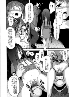 (C79) [Tridisaster (Saida Kazuaki)] Ura EX chapter (Corpse Party) - page 10