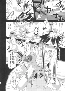 (C79) [abgrund (udk)] EIEN Extra 01 - page 28