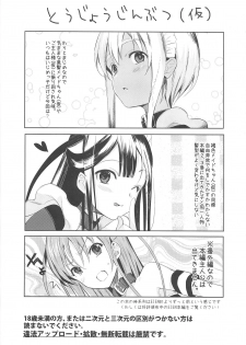 (C79) [abgrund (udk)] EIEN Extra 01 - page 3