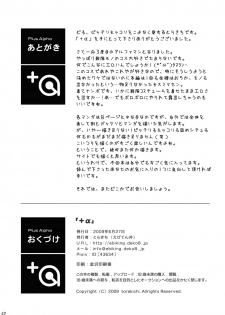 [Ebitendon (Torakichi)] +a - Plus Alpha [Digital] - page 42