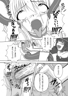 (C79) [Pint Size (Tenrai)] LipCatch Priska 3 (HeartCatch Precure!) - page 11