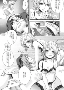 (C79) [Zipper Wrist (Eguchi)] Futanari Koumakan (Touhou Project) - page 33