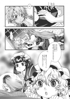 (C79) [Zipper Wrist (Eguchi)] Futanari Koumakan (Touhou Project) - page 16