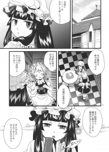 (C79) [Zipper Wrist (Eguchi)] Futanari Koumakan (Touhou Project) - page 9