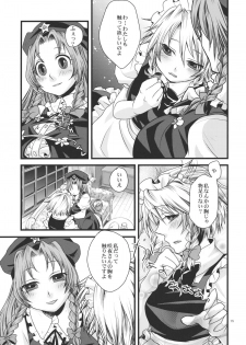 (C79) [Zipper Wrist (Eguchi)] Futanari Koumakan (Touhou Project) - page 15