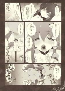 (C78) [Eclipse (Rougetu)] linkage (Touhou Project) - page 10