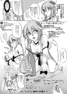 (C79) [Sekai Kakumei Club (Ozawa Reido)] Yuri-san 17-sai, Watashi, Madamada Geneki nan desu. (Heart Catch Precure!) - page 7