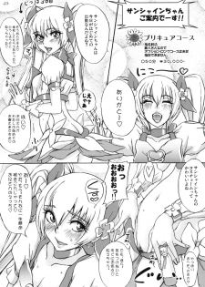 (C79) [Sekai Kakumei Club (Ozawa Reido)] Yuri-san 17-sai, Watashi, Madamada Geneki nan desu. (Heart Catch Precure!) - page 24