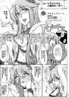 (C79) [Sekai Kakumei Club (Ozawa Reido)] Yuri-san 17-sai, Watashi, Madamada Geneki nan desu. (Heart Catch Precure!) - page 10