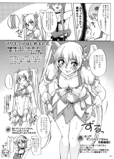 (C79) [Sekai Kakumei Club (Ozawa Reido)] Yuri-san 17-sai, Watashi, Madamada Geneki nan desu. (Heart Catch Precure!) - page 8