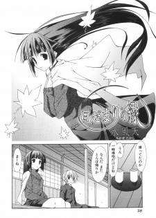[Anthology] Shoujo Hakume - page 42