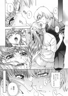 [Anthology] Shoujo Hakume - page 14