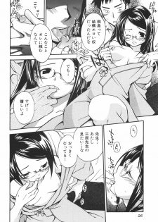 [Anthology] Shoujo Hakume - page 30