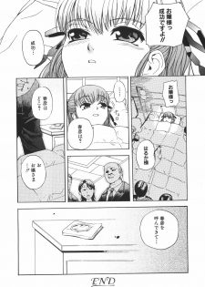 [Anthology] Shoujo Hakume - page 24