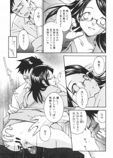 [Anthology] Shoujo Hakume - page 37