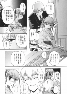 [Anthology] Shoujo Hakume - page 10
