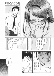 [Anthology] Shoujo Hakume - page 29