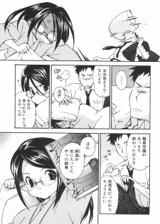 [Anthology] Shoujo Hakume - page 27