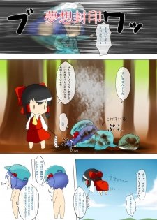 [Nyanko no Me (Tamakko)] Nensei Yuugi (Touhou Project) - page 3