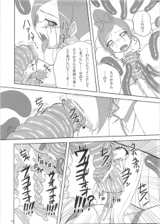 (C78) [Pintsize (Tenrai)] Lip Catch Priska (Heart Catch Precure!) - page 21