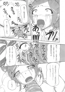 (C78) [Pintsize (Tenrai)] Lip Catch Priska (Heart Catch Precure!) - page 20