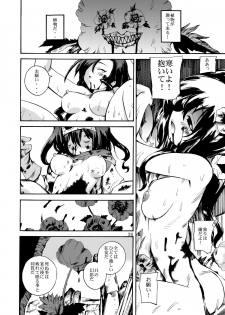 (C79) [Coppo-Otome (Yamahiko Nagao)] Densetsu wa Shikabaneryuu to Tomoni - Legend with SkullDragon (Dragon Quest III) - page 36