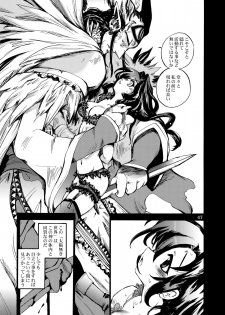 (C79) [Coppo-Otome (Yamahiko Nagao)] Densetsu wa Shikabaneryuu to Tomoni - Legend with SkullDragon (Dragon Quest III) - page 47