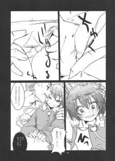 (C79) [TWILIGHT DUSK (Aikura Shuuya)] Ura Bunbun. Shinbun (Touhou Project) - page 7