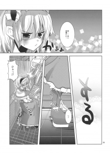 (C79) [Sanzoku no Uta (Takara Akihito)] Love in chu chu chu (Touhou Project) - page 9